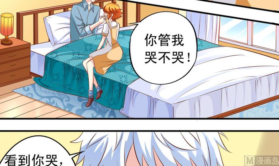 番外29 表白-第174话