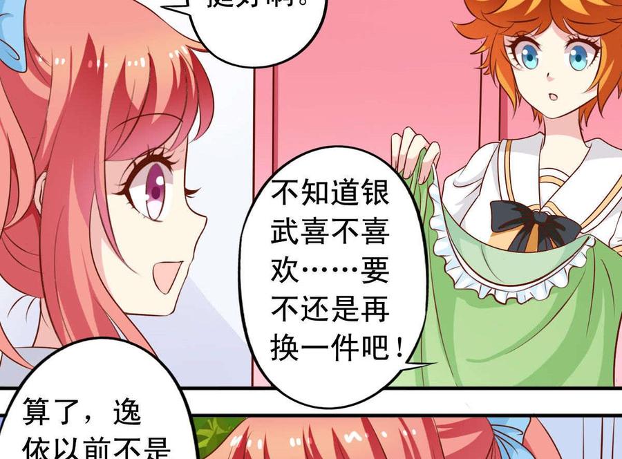 番外31 去约会-第176话