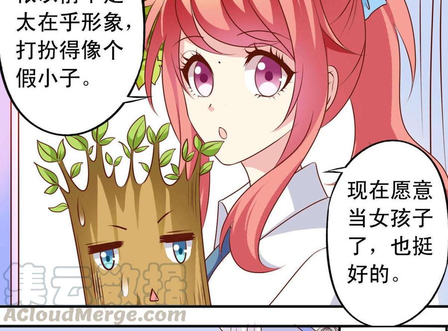 番外31 去约会-第176话