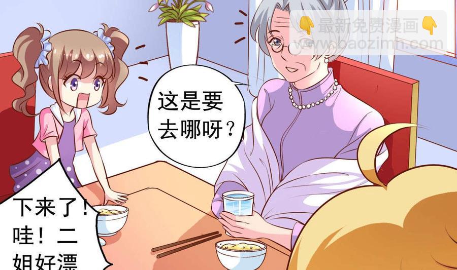 番外31 去约会-第176话