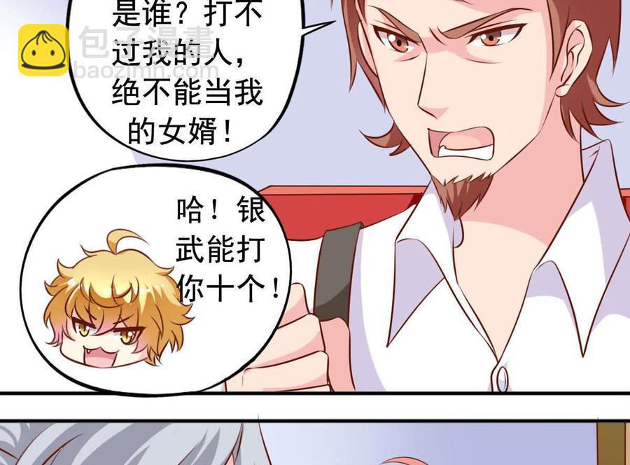 番外31 去约会-第176话