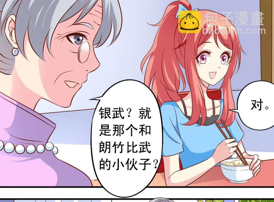 番外31 去约会-第176话