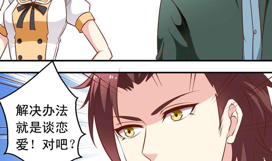 番外31 去约会-第176话