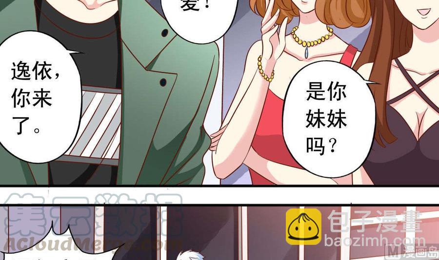 番外31 去约会-第176话