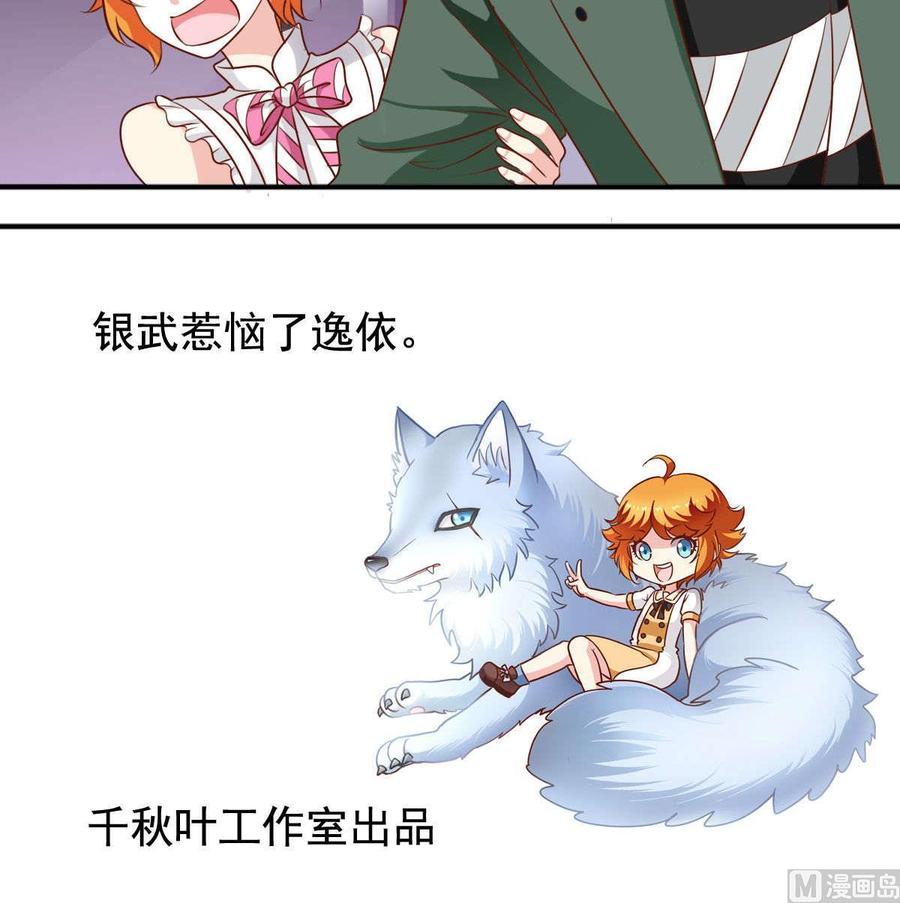 番外31 去约会-第176话