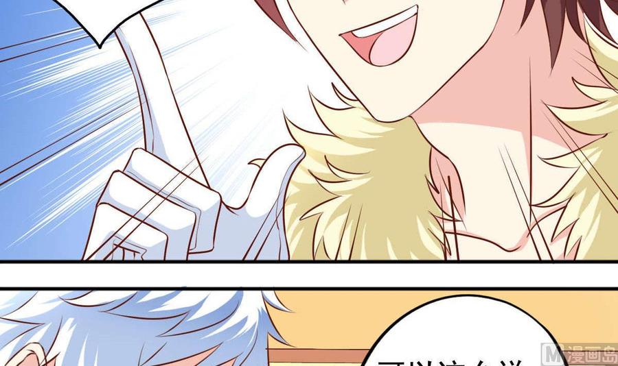 番外31 去约会-第176话