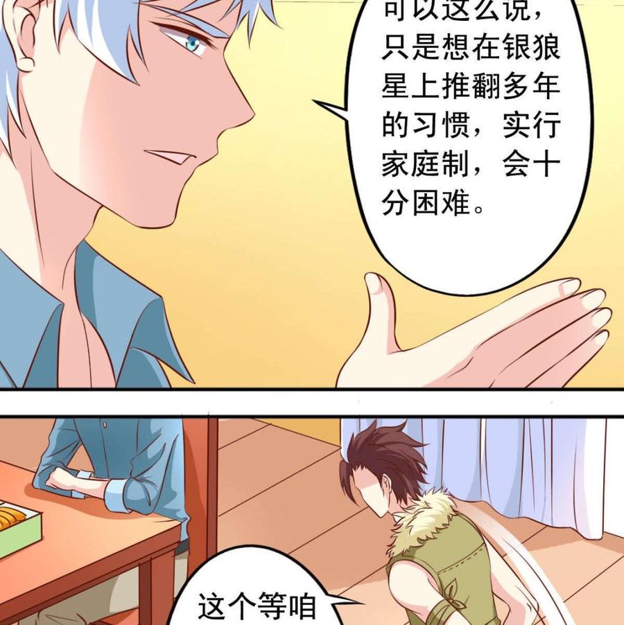 番外31 去约会-第176话