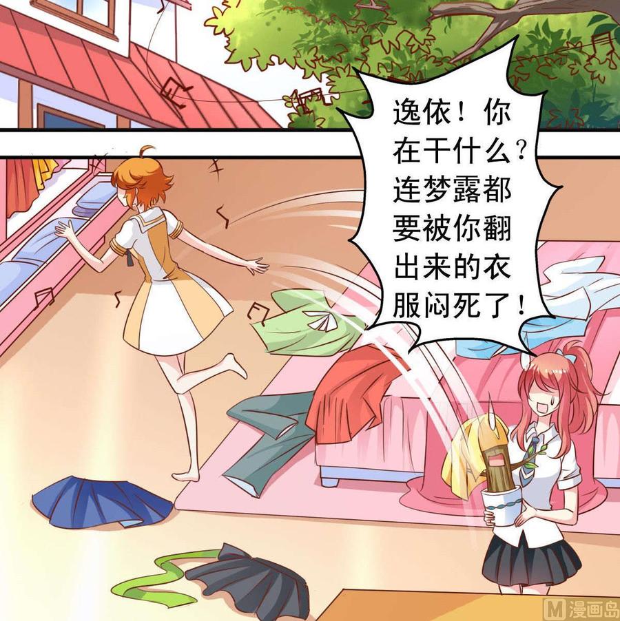 番外31 去约会-第176话