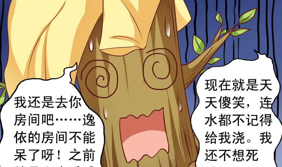 番外31 去约会-第176话