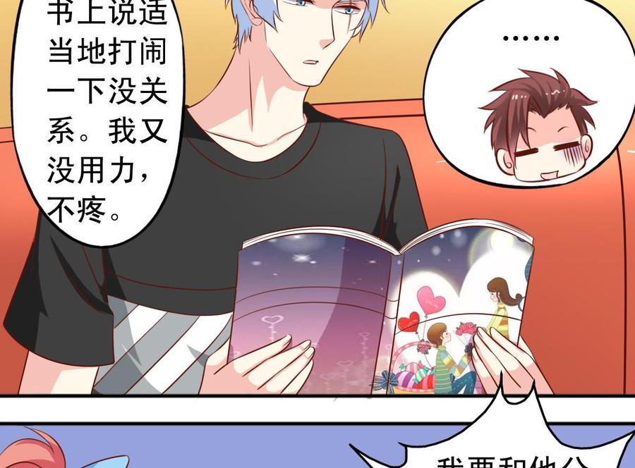 番外33 不管用-第178话