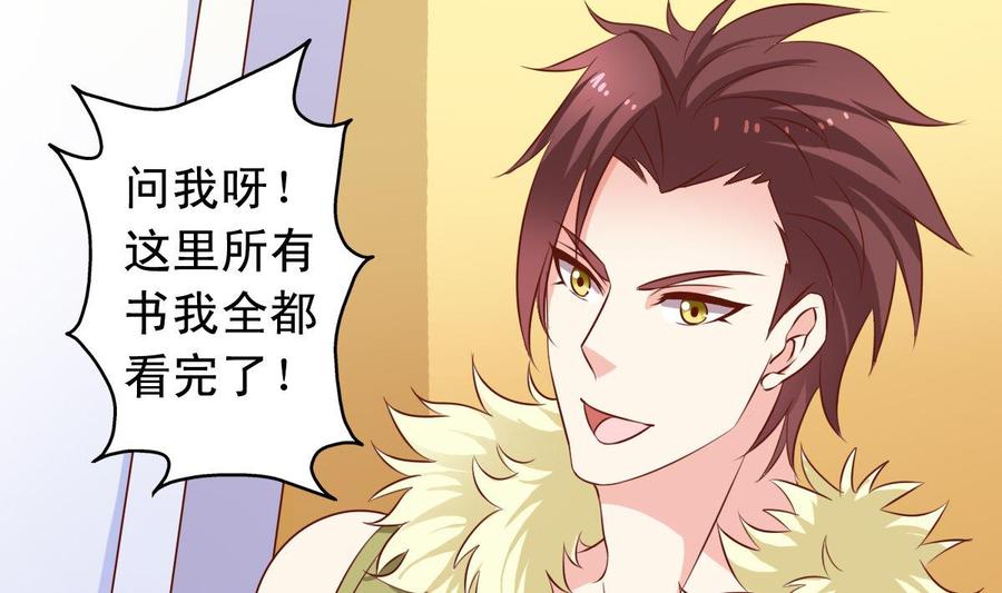 番外33 不管用-第178话