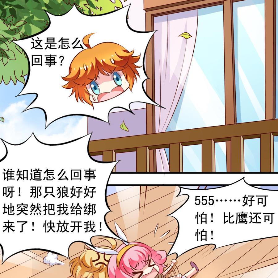 番外33 不管用-第178话