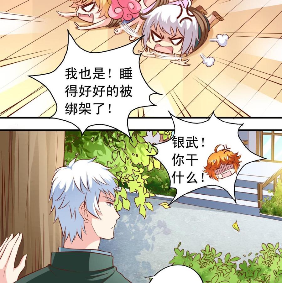 番外33 不管用-第178话