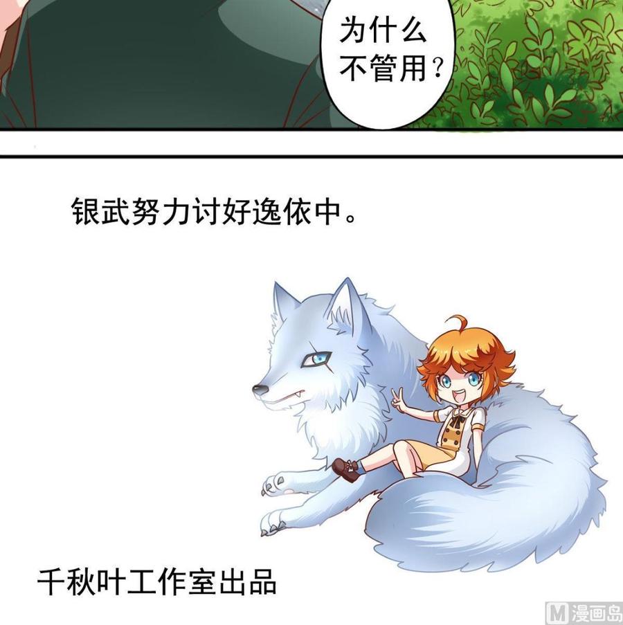 番外33 不管用-第178话