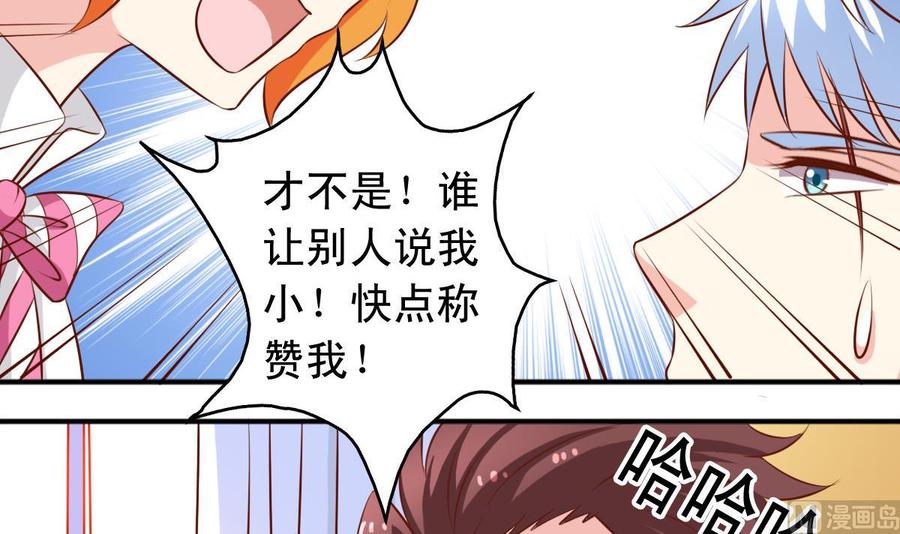 番外33 不管用-第178话