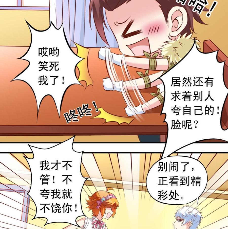 番外33 不管用-第178话