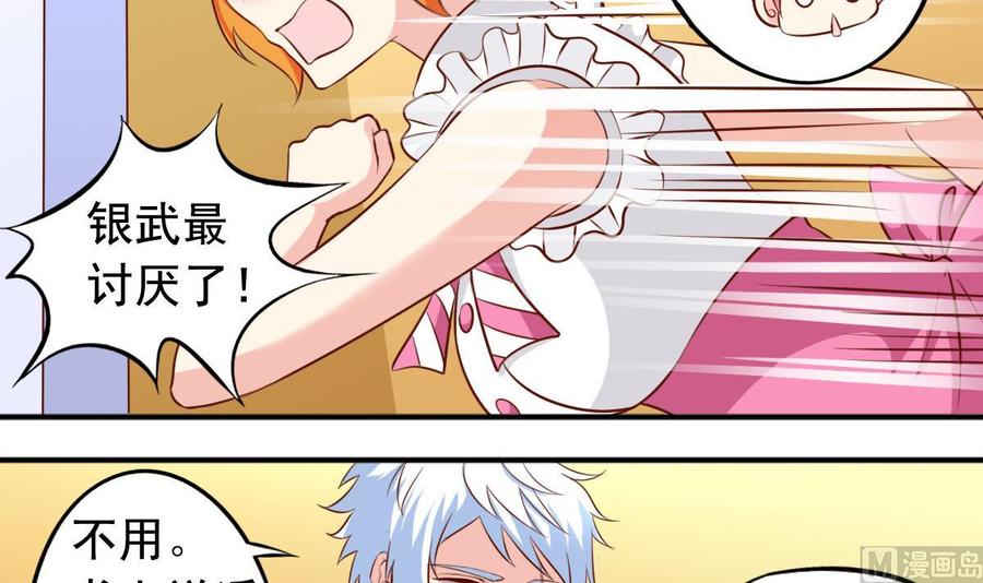 番外33 不管用-第178话