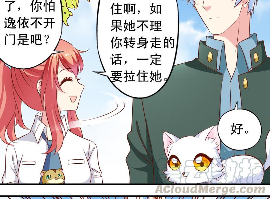 番外35 白猫和仓鼠-第180话