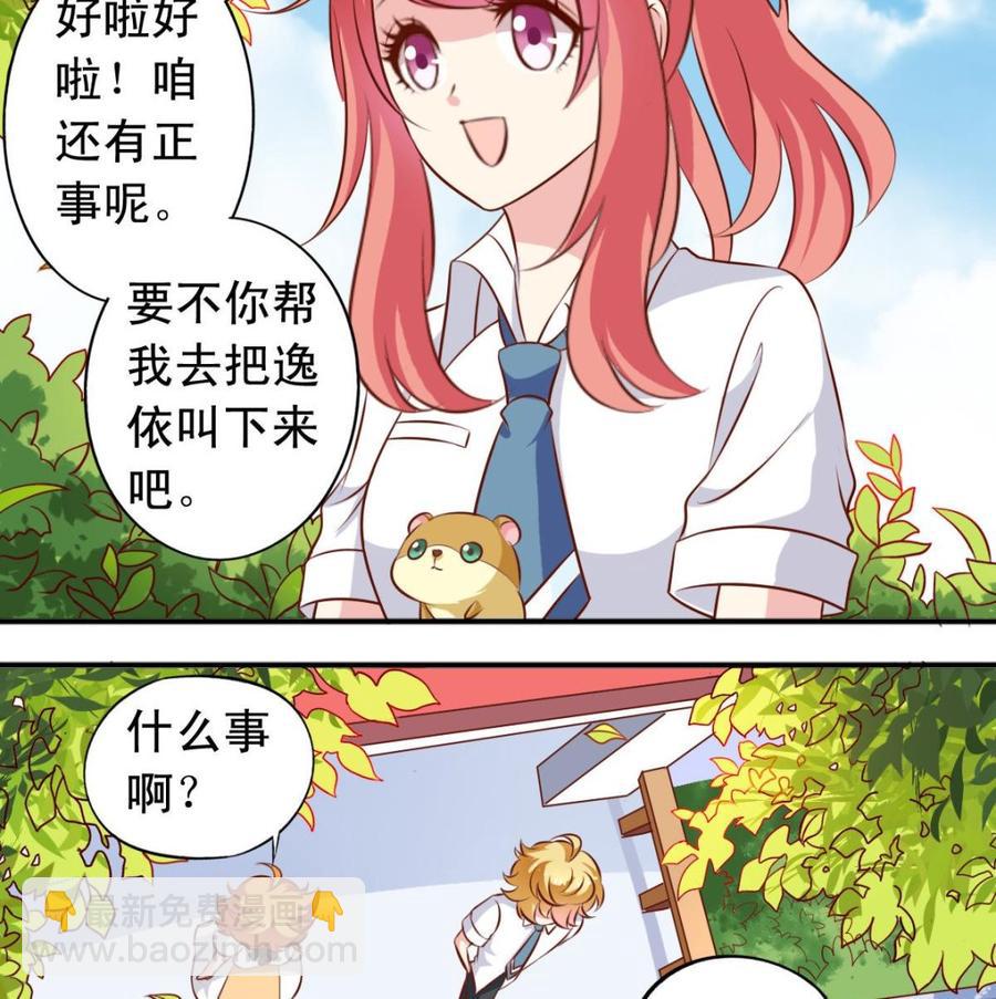 番外35 白猫和仓鼠-第180话