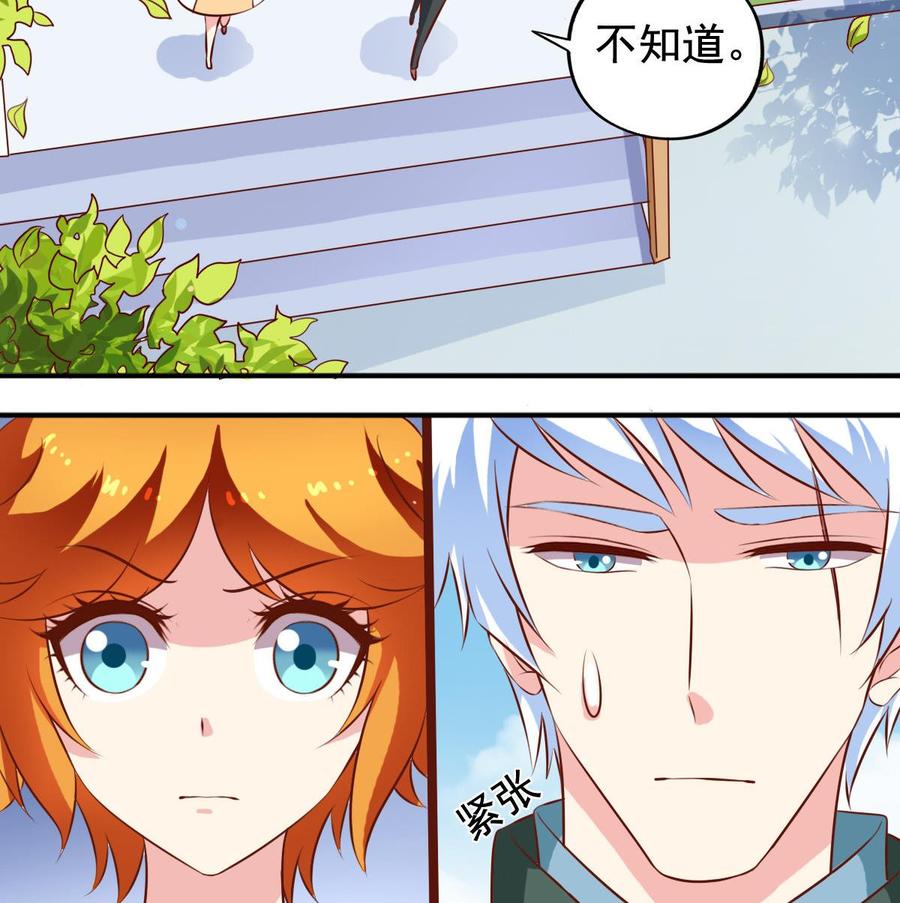 番外35 白猫和仓鼠-第180话