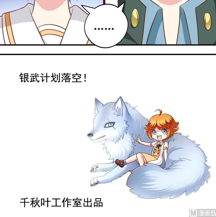 番外35 白猫和仓鼠-第180话