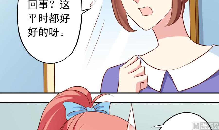 番外35 白猫和仓鼠-第180话