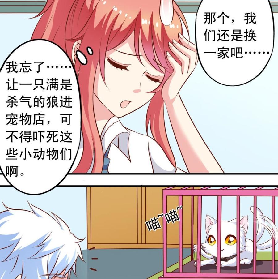番外35 白猫和仓鼠-第180话