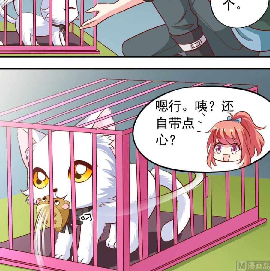 番外35 白猫和仓鼠-第180话