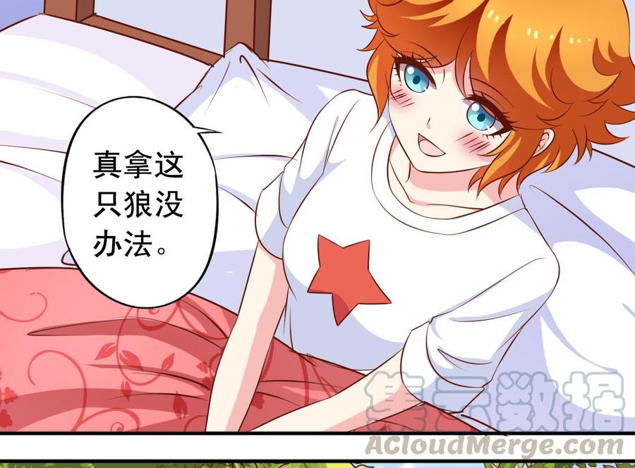 番外37 难伺候的猫-第182话