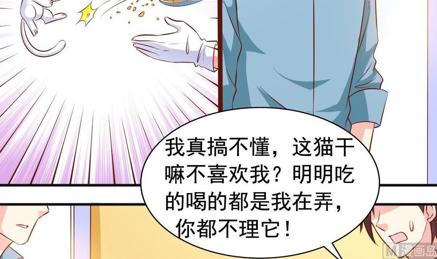 番外37 难伺候的猫-第182话