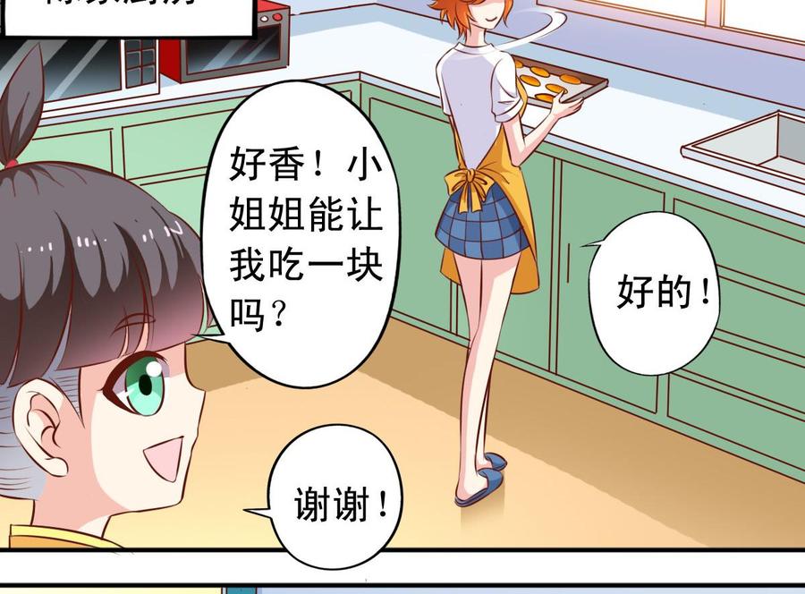 番外37 难伺候的猫-第182话