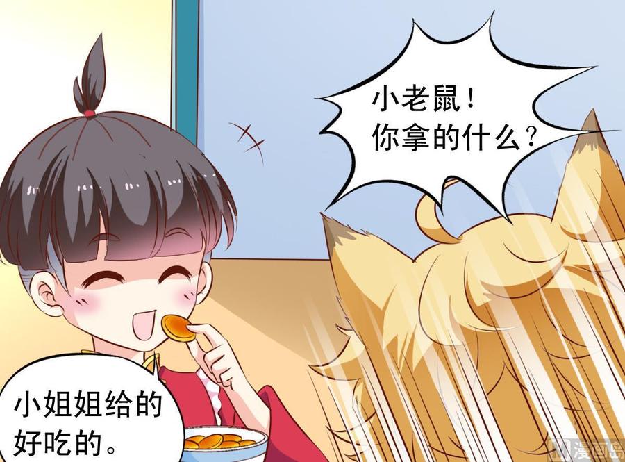 番外37 难伺候的猫-第182话