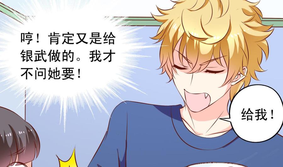 番外37 难伺候的猫-第182话