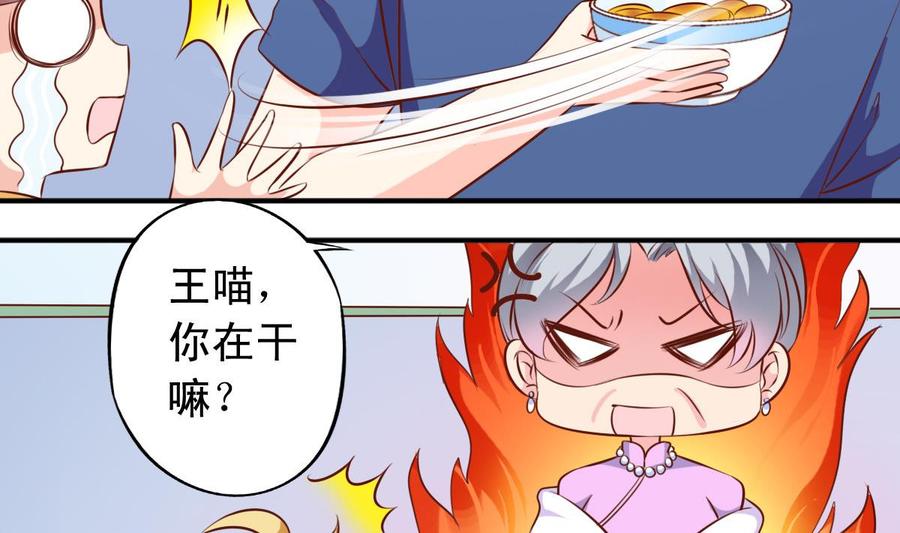 番外37 难伺候的猫-第182话