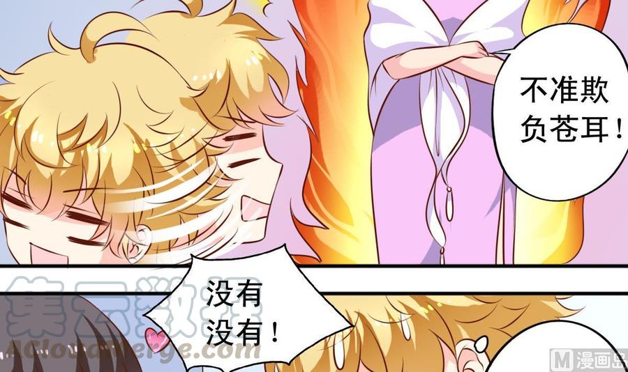 番外37 难伺候的猫-第182话