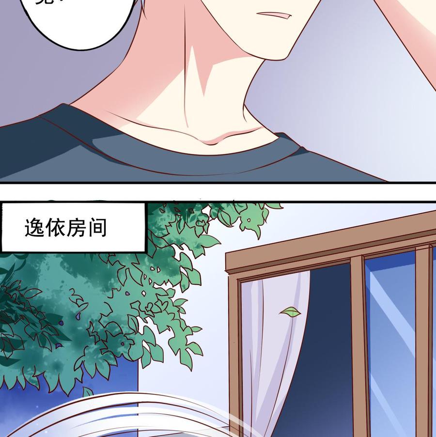 番外37 难伺候的猫-第182话