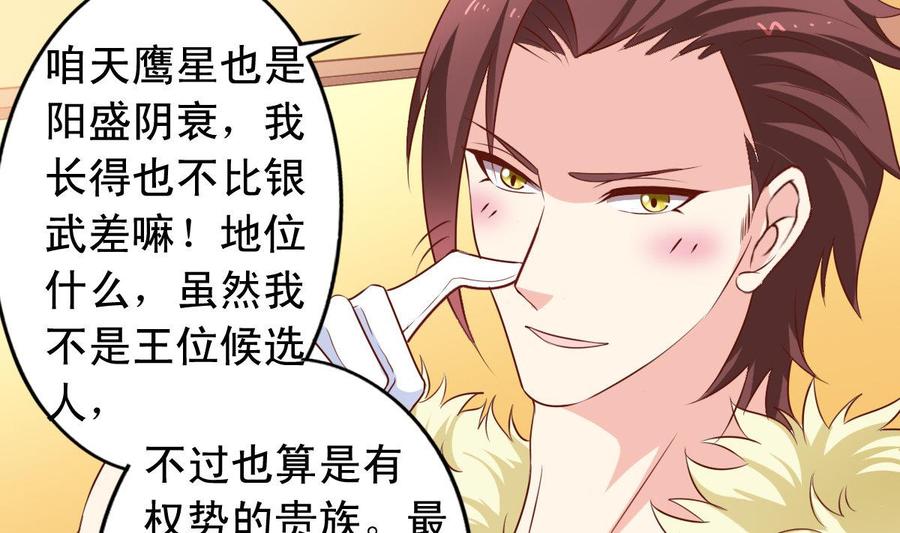 番外39 强势反击-第184话