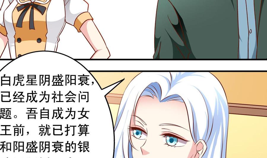 番外39 强势反击-第184话