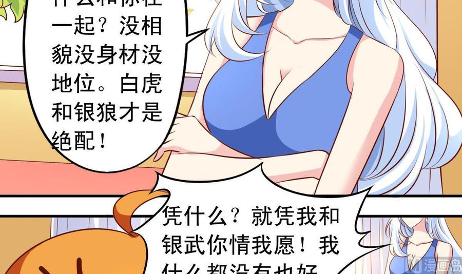 番外39 强势反击-第184话