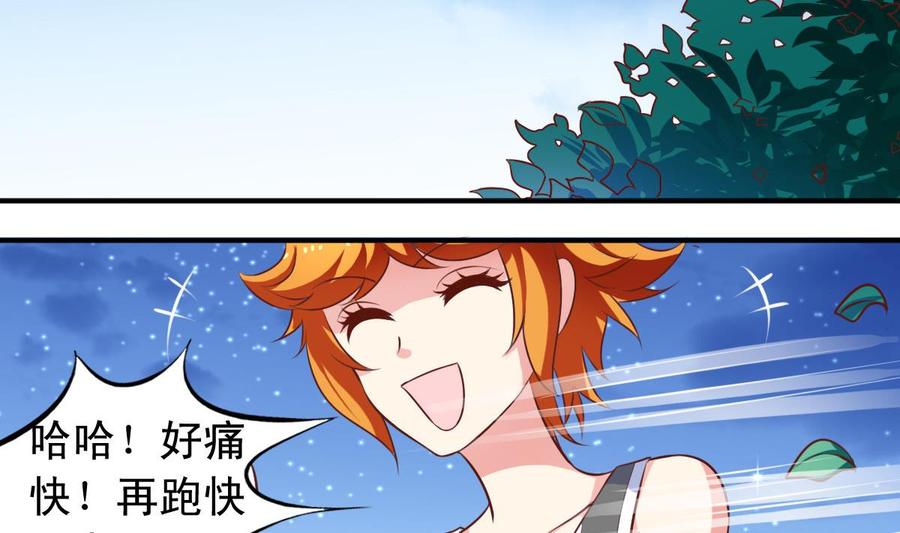 番外41 解决了兽化问题-第186话