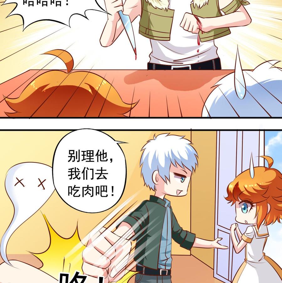 番外41 解决了兽化问题-第186话