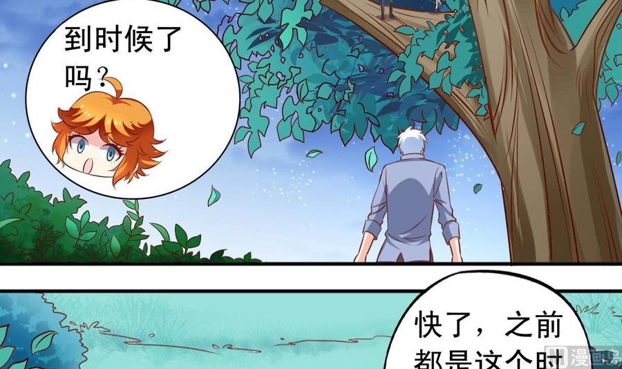 番外41 解决了兽化问题-第186话