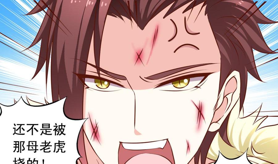 番外43 海风和白芷-第188话