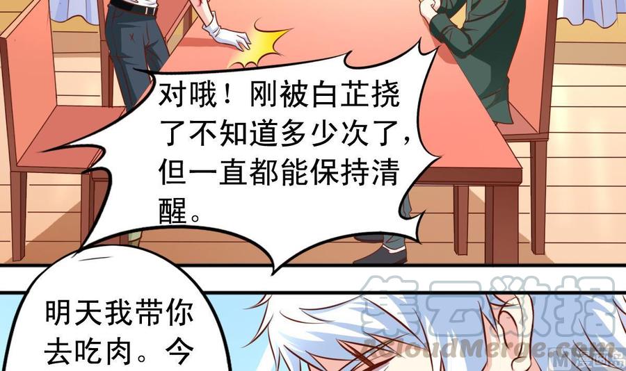 番外43 海风和白芷-第188话