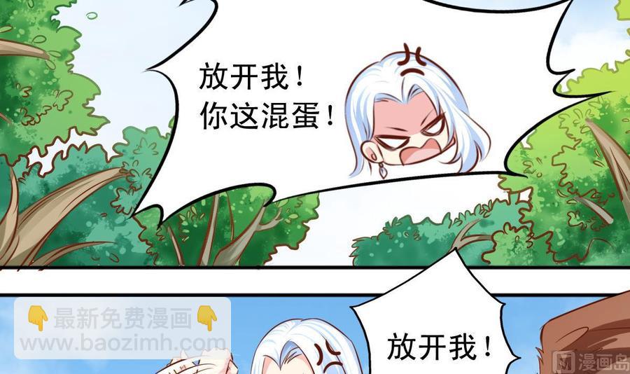 番外43 海风和白芷-第188话