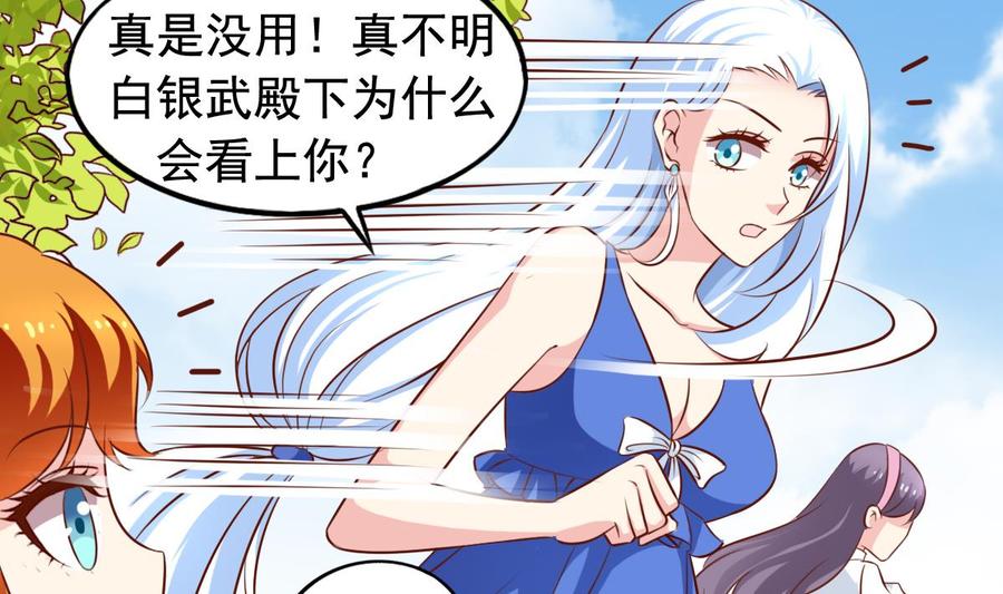 番外45 白虎护卫队-第190话