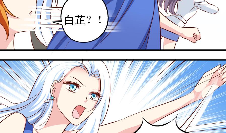 番外45 白虎护卫队-第190话