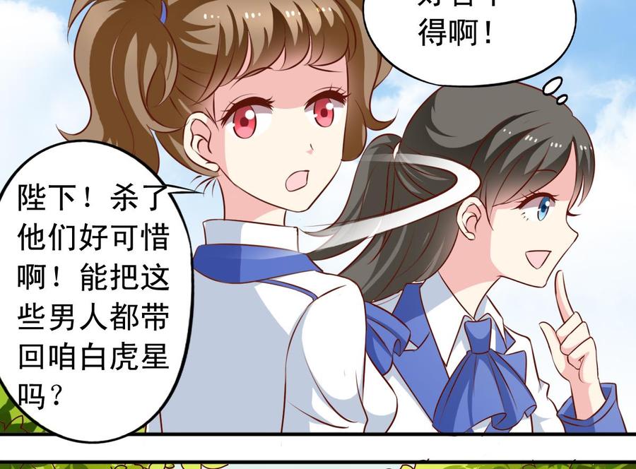 番外45 白虎护卫队-第190话