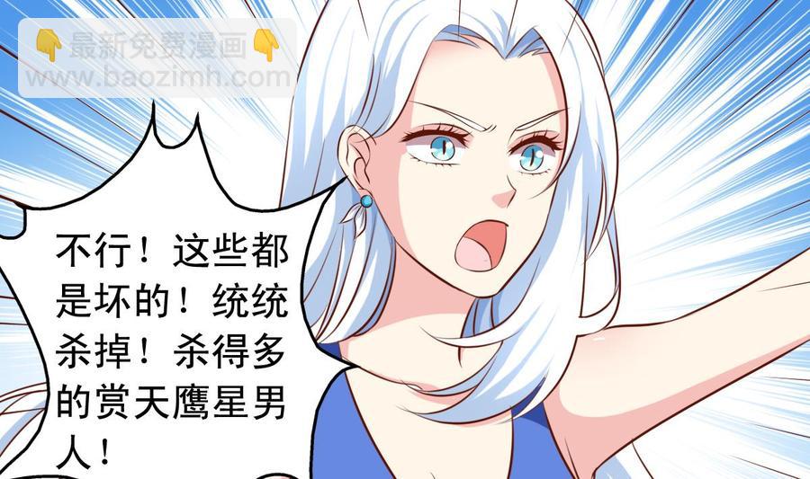 番外45 白虎护卫队-第190话