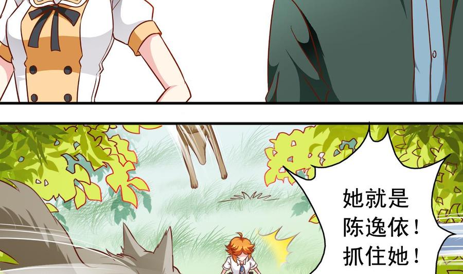 番外45 白虎护卫队-第190话